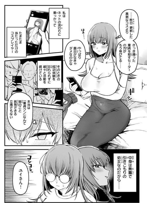 理痴的ヴィーナス【デジタル版限定おまけ付き】 無料エロ漫画（同人誌）サンプル画像026