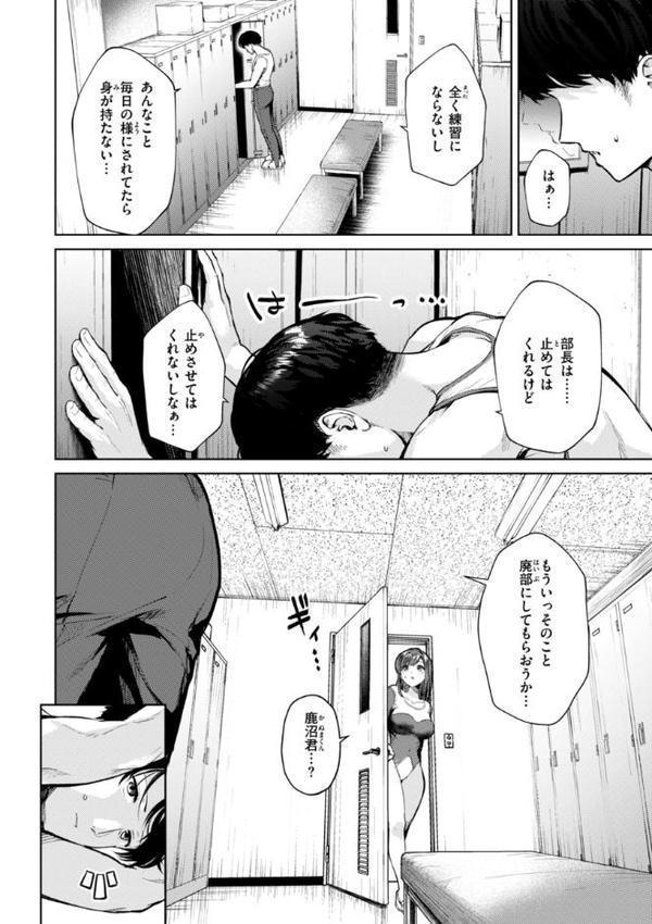 着たままえっち【デジタル版限定おまけ付き】 無料エロ漫画（同人誌）サンプル画像026