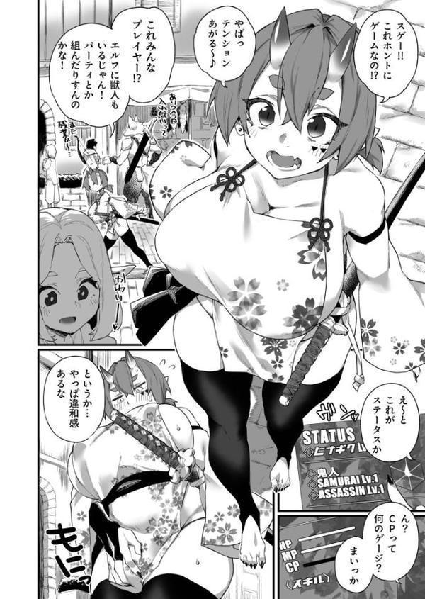 ふたなりOVERDOSE 無料エロ漫画（同人誌）サンプル画像026