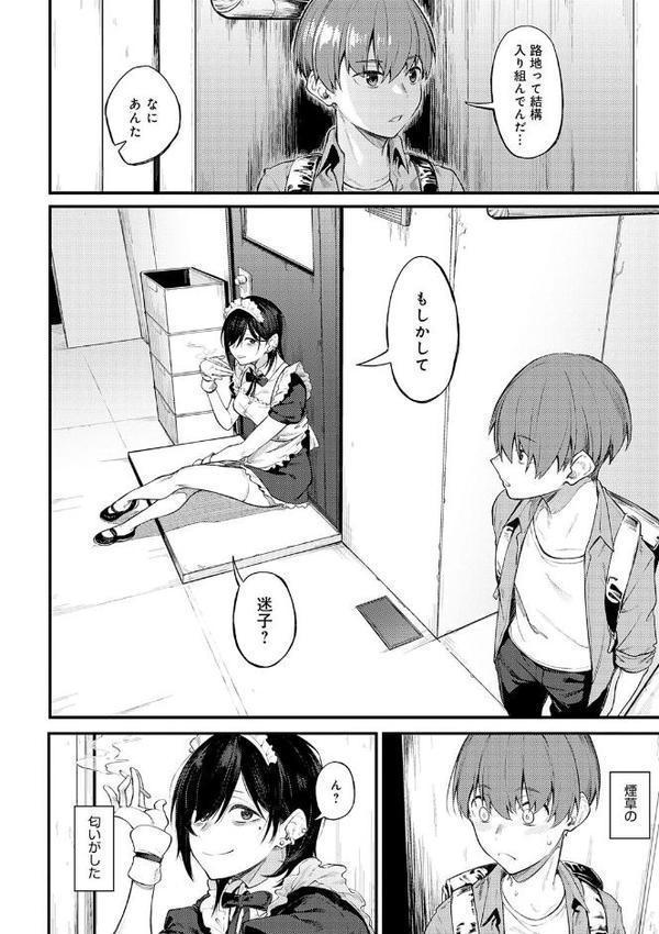 淡く、濃い、恋。【デジタル特装版】 無料エロ漫画（同人誌）サンプル画像025