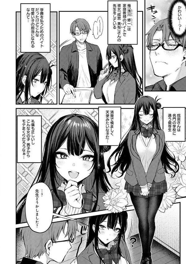 もう一度、してみたい。【デジタル特装版】 無料エロ漫画（同人誌）サンプル画像026