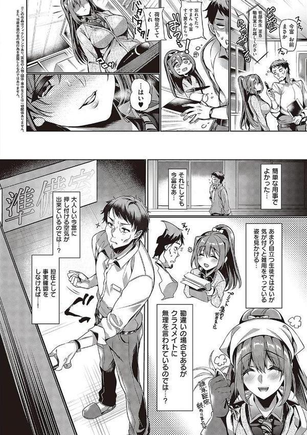 頬、濡らすように恋をして 【デジタル特装版】 無料エロ漫画（同人誌）サンプル画像026