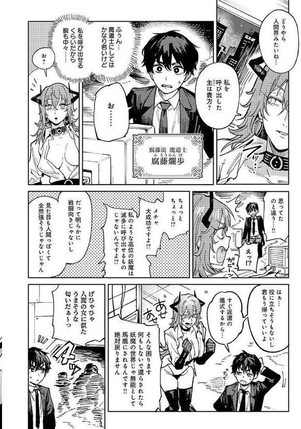 金烏玉兎恋歌【デジタル特装版】 無料エロ漫画（同人誌）サンプル画像026