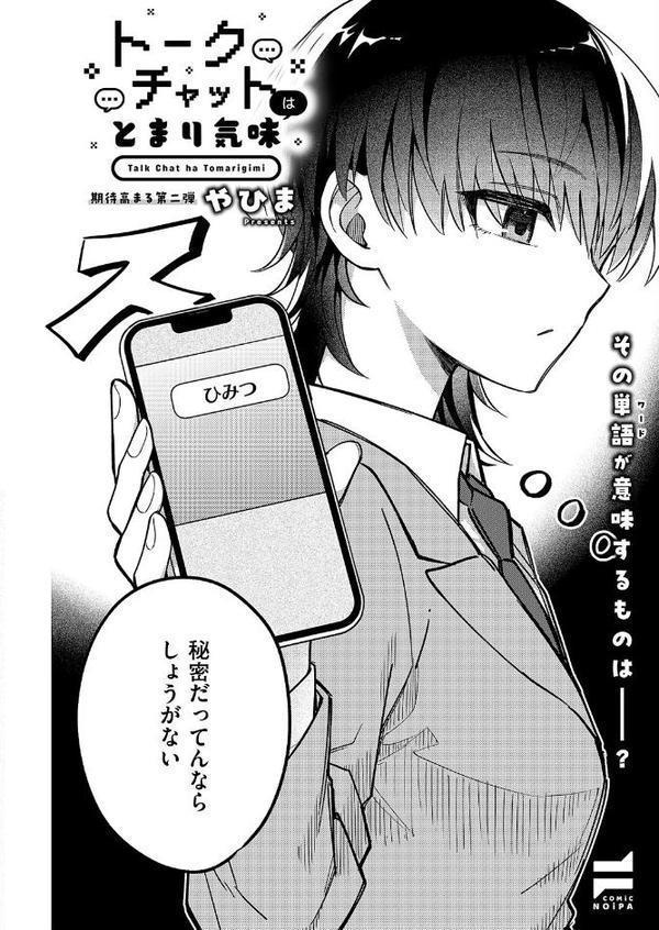 COMIC E×E 60【FANZA限定特典付き】 無料エロ漫画（同人誌）サンプル画像026