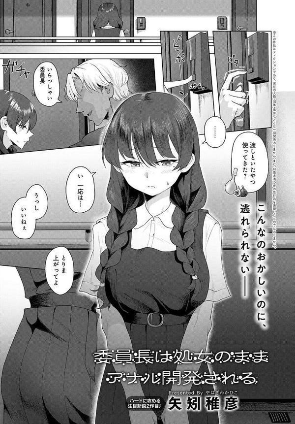 comicアンスリウム Vol.148 2025年8月号 無料エロ漫画（同人誌）サンプル画像026