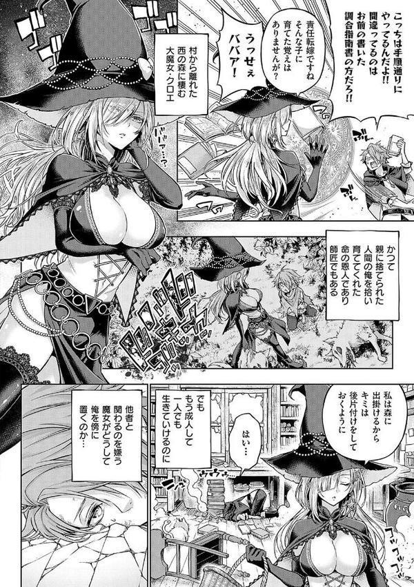 デコ×デコ【デジタル特装版】 無料エロ漫画（同人誌）サンプル画像028