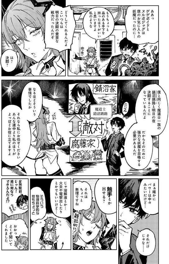 金烏玉兎恋歌【デジタル特装版】 無料エロ漫画（同人誌）サンプル画像028