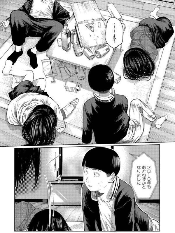 もう、君でイキたくない。【単行本版】 無料エロ漫画（同人誌）サンプル画像029