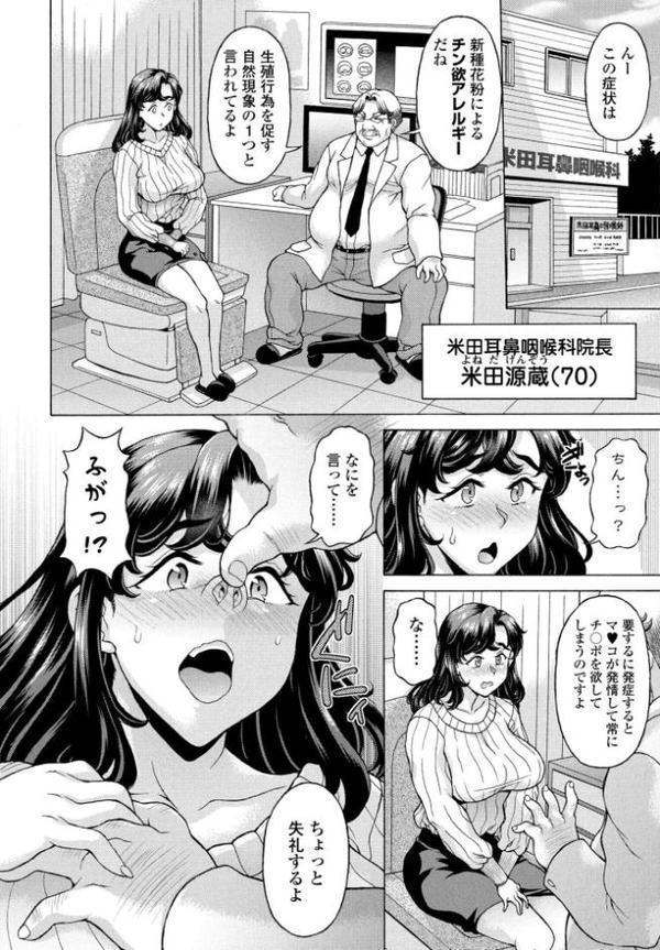 COMICペンギンクラブ 2025年8月号【デジタル版】 無料エロ漫画（同人誌）サンプル画像029