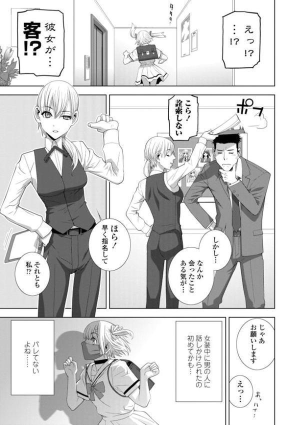 義妹にわからせられる強●女装義兄【デジタル版】 無料エロ漫画（同人誌）サンプル画像029
