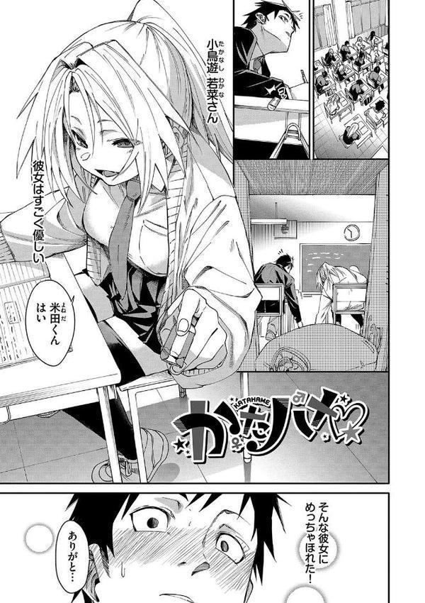 びんかんsyrup【デジタル特装版】 無料エロ漫画（同人誌）サンプル画像029