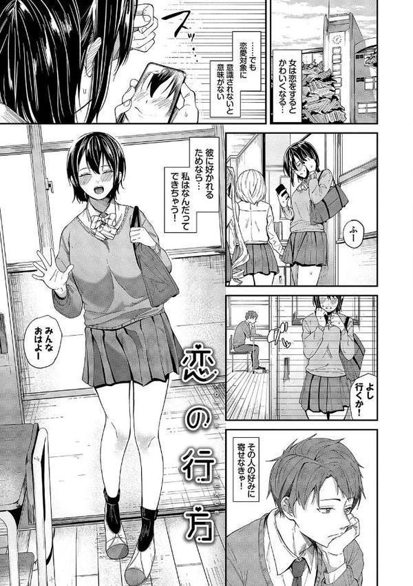 からめて蕩けて 無料エロ漫画（同人誌）サンプル画像028