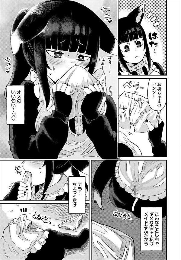 ダンジョン攻略はSEXで！！ VOL.26 無料エロ漫画（同人誌）サンプル画像029