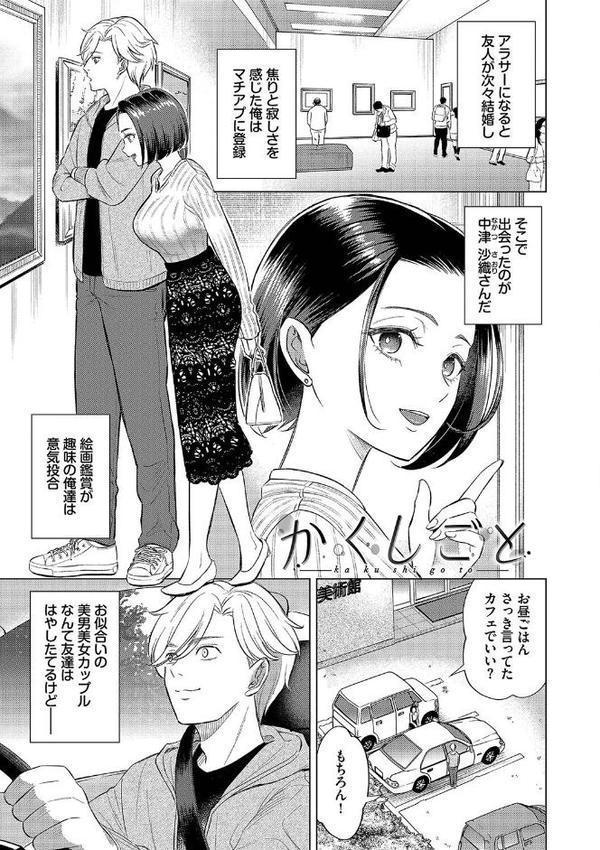 煙る恋情 無料エロ漫画（同人誌）サンプル画像029