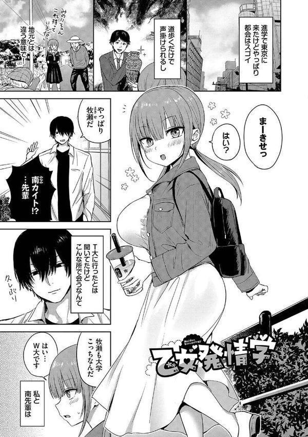 ちょろ・めす・でいず 無料エロ漫画（同人誌）サンプル画像028