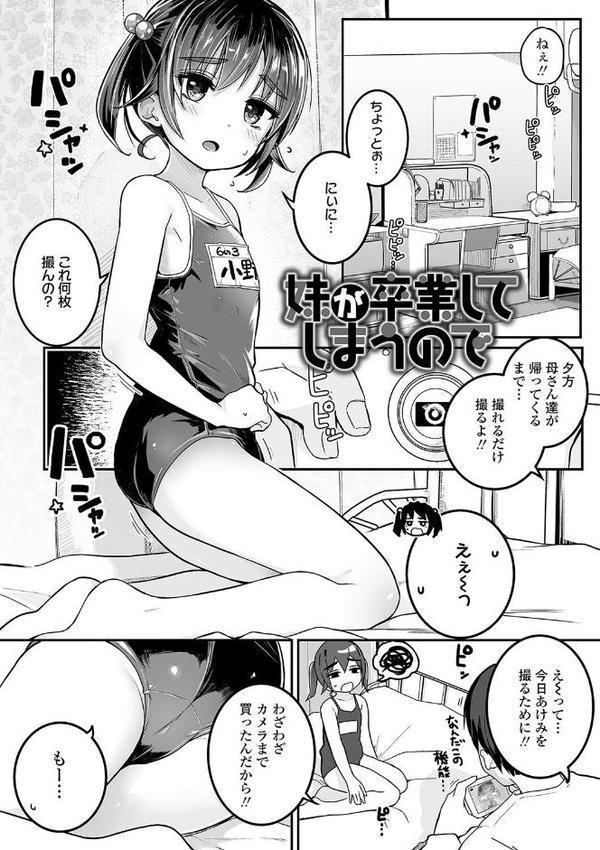もっとぎゅーってくっついて【FANZA限定特典付き】 無料エロ漫画（同人誌）サンプル画像028
