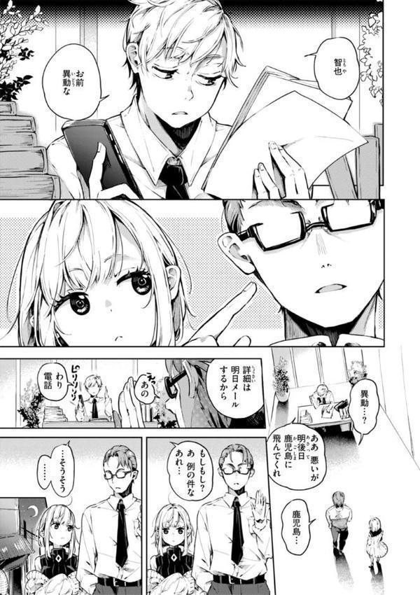なんだかんだ言いながら 無料エロ漫画（同人誌）サンプル画像029
