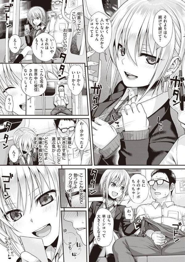 プロトタイプティーンズ 無料エロ漫画（同人誌）サンプル画像029