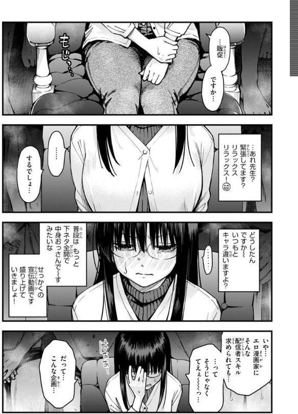 ＃有料少女【完全版】〜お金を払うと〇〇してくれる女の子〜【デジタル特装版】 無料エロ漫画（同人誌）サンプル画像029