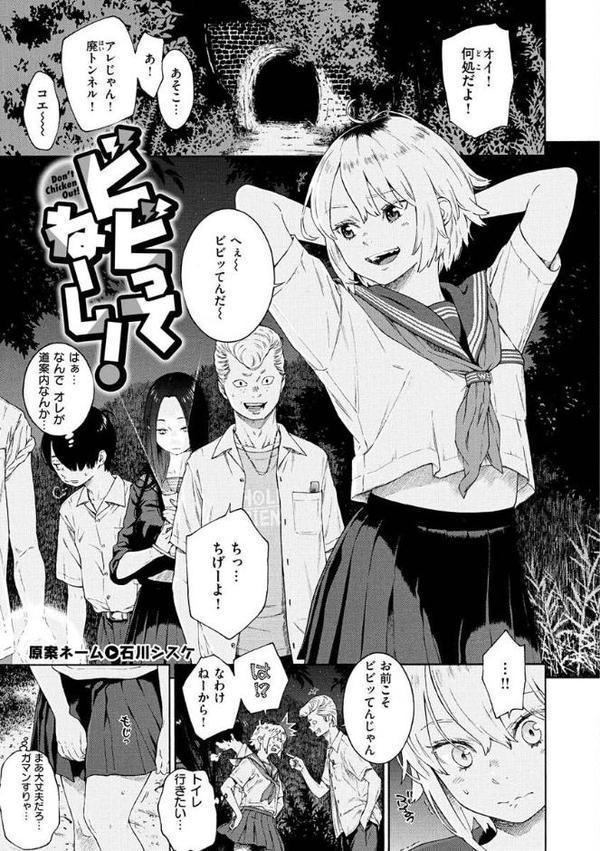 不完全マーブル【デジタル版限定おまけ付き】 無料エロ漫画（同人誌）サンプル画像029