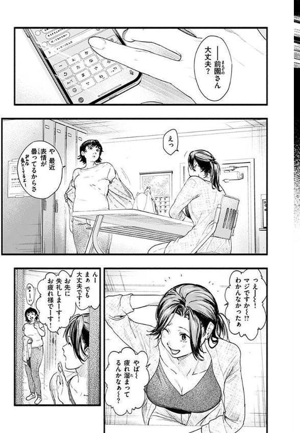 アオハルコンプレックス 無料エロ漫画（同人誌）サンプル画像029