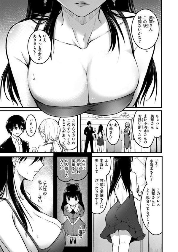 エンドレス【デジタル版限定おまけ付き】 無料エロ漫画（同人誌）サンプル画像029