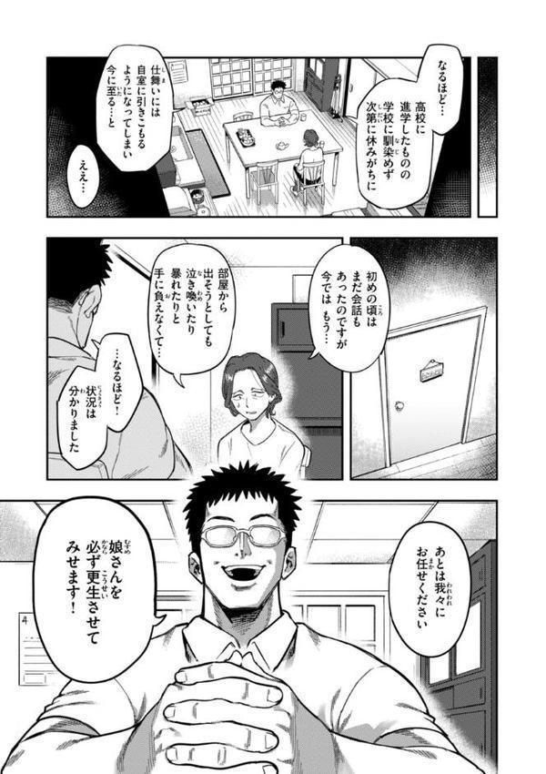 淫謀【デジタル版限定おまけ付き】 無料エロ漫画（同人誌）サンプル画像029