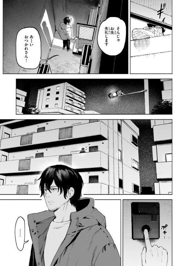 終電ないね。【デジタル版限定おまけ付き】 無料エロ漫画（同人誌）サンプル画像029