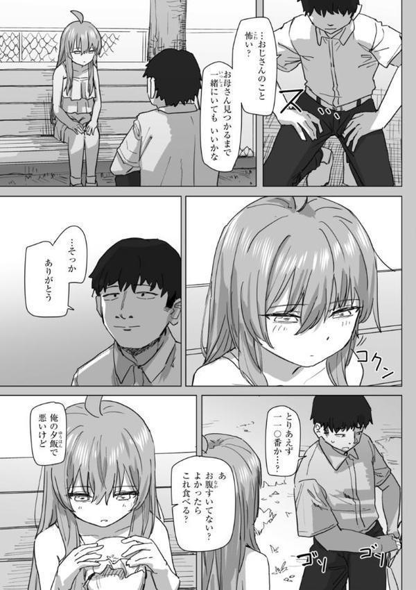 常識改変による性交の実践 無料エロ漫画（同人誌）サンプル画像029