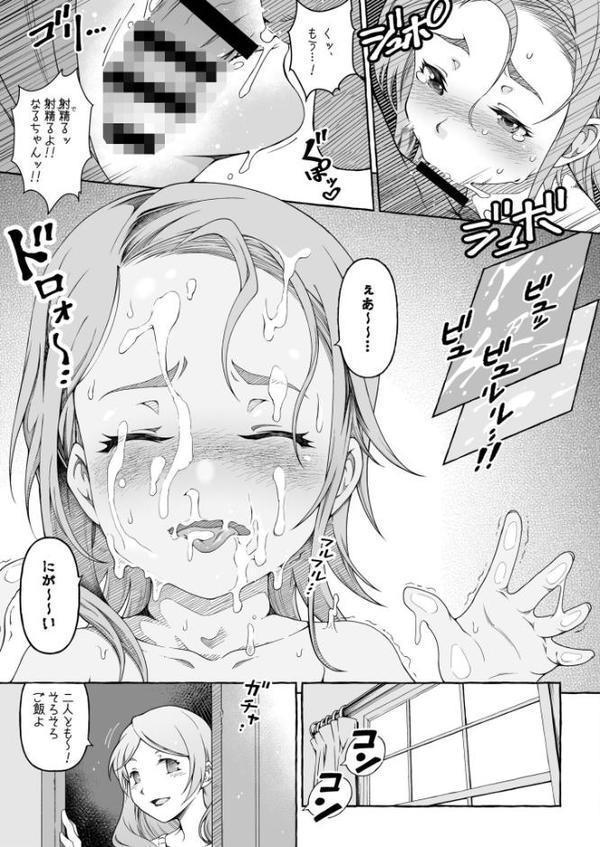 ここ恋〜ここからぜんぶ初恋〜FANZA限定版 無料エロ漫画（同人誌）サンプル画像029