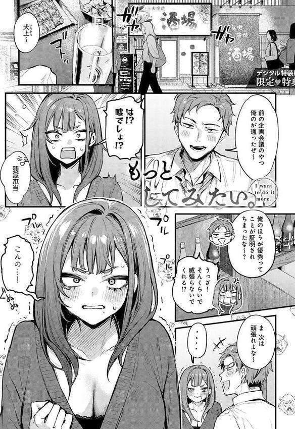 もう一度、してみたい。【デジタル特装版】 無料エロ漫画（同人誌）サンプル画像029