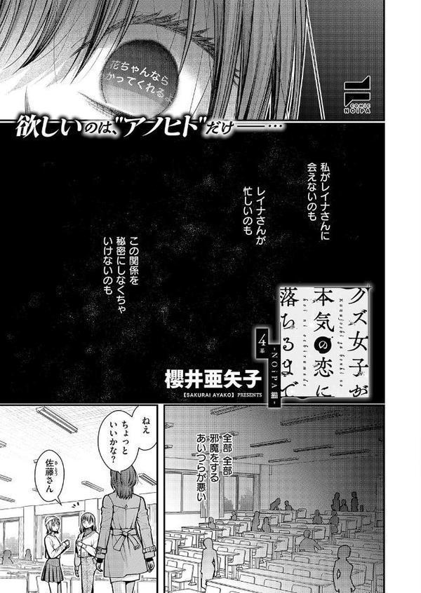 COMIC E×E 60【FANZA限定特典付き】 無料エロ漫画（同人誌）サンプル画像029