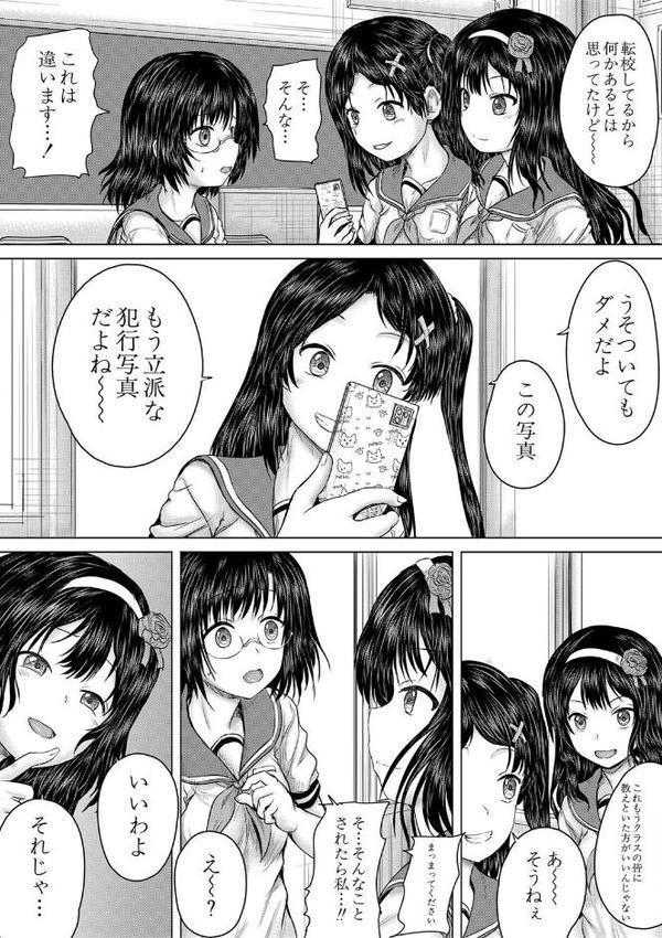 クソガキにはレ●プでお仕置きを 無料エロ漫画（同人誌）サンプル画像029
