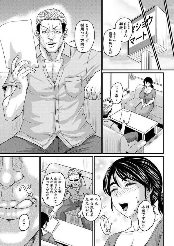 食べごろ熟女 無料エロ漫画（同人誌）サンプル画像029