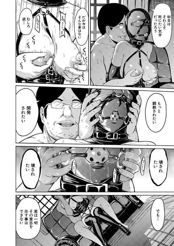 調教×調教×調教 無料エロ漫画（同人誌）サンプル画像028