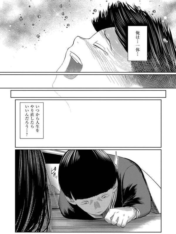 もう、君でイキたくない。【単行本版】 無料エロ漫画（同人誌）サンプル画像028