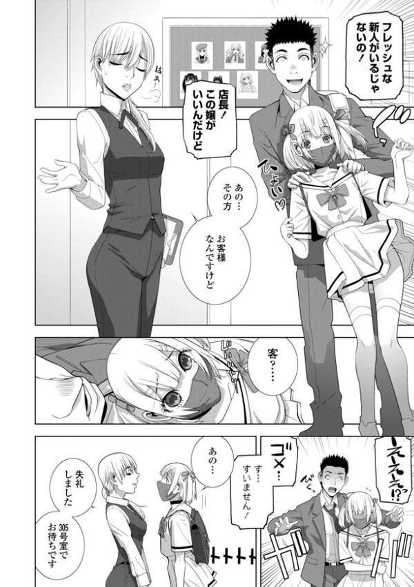 義妹にわからせられる強●女装義兄【デジタル版】 無料エロ漫画（同人誌）サンプル画像028