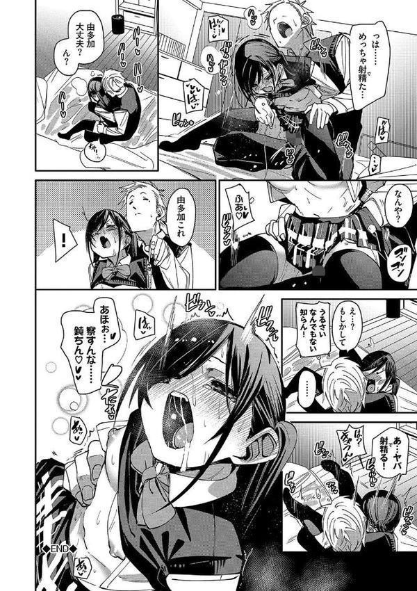 びんかんsyrup【デジタル特装版】 無料エロ漫画（同人誌）サンプル画像028