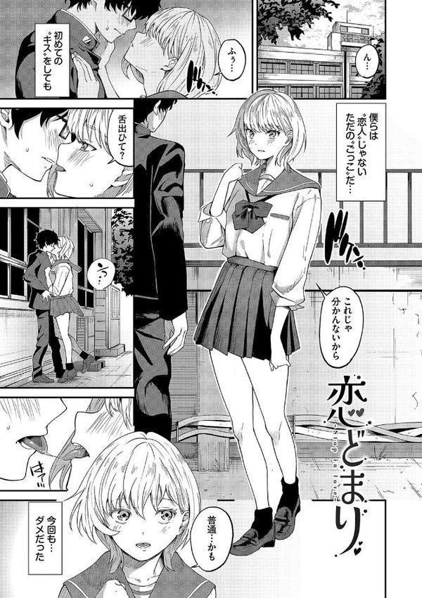からめて蕩けて 無料エロ漫画（同人誌）サンプル画像027