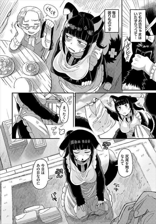 ダンジョン攻略はSEXで！！ VOL.26 無料エロ漫画（同人誌）サンプル画像028