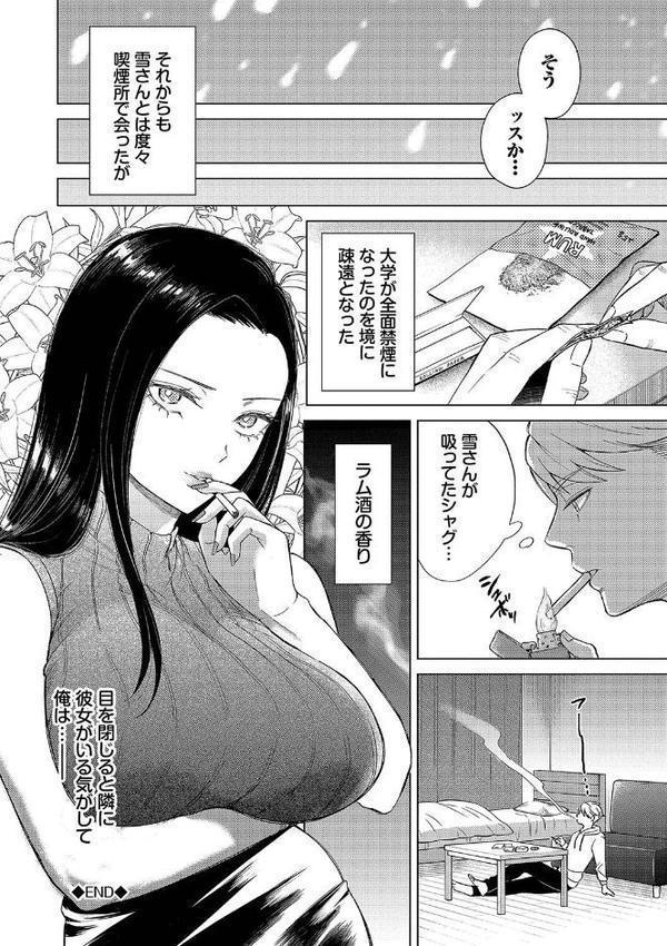 煙る恋情 無料エロ漫画（同人誌）サンプル画像028