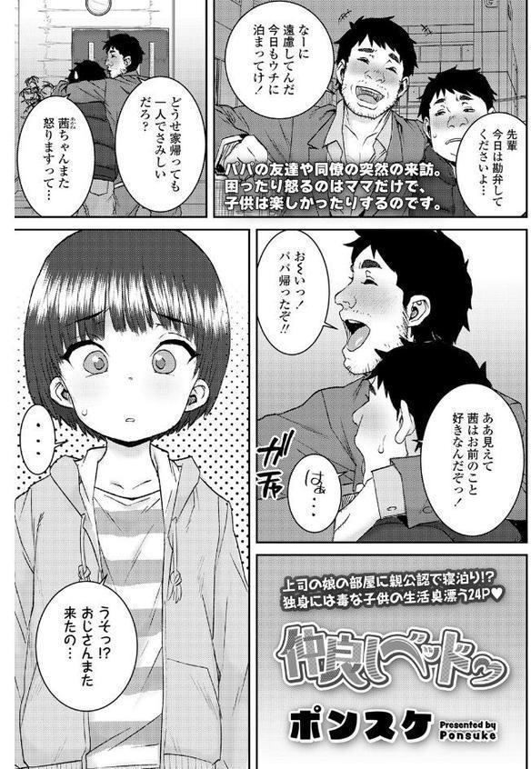 COMIC LO 2025年8月号【FANZA限定壁紙付き】 無料エロ漫画（同人誌）サンプル画像028