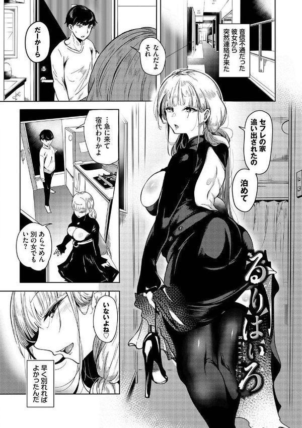 我儘な女 無料エロ漫画（同人誌）サンプル画像027