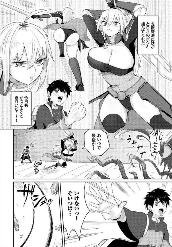 ダンジョン攻略はSEXで！！ VOL.25 無料エロ漫画（同人誌）サンプル画像028