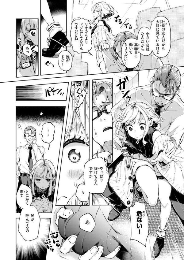 なんだかんだ言いながら 無料エロ漫画（同人誌）サンプル画像028