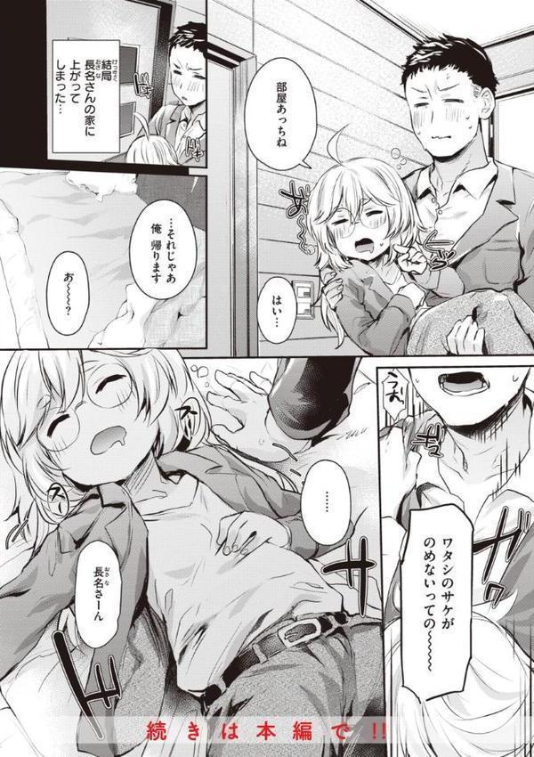 インモラルマイン 無料エロ漫画（同人誌）サンプル画像028