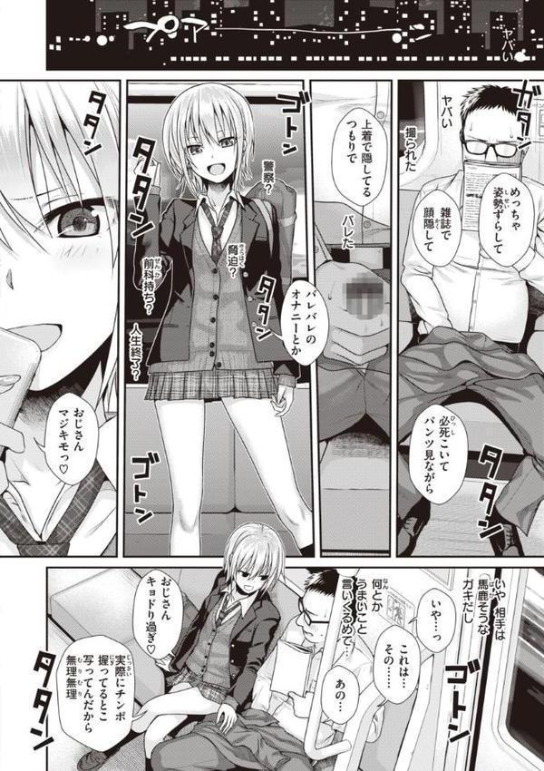 プロトタイプティーンズ 無料エロ漫画（同人誌）サンプル画像028