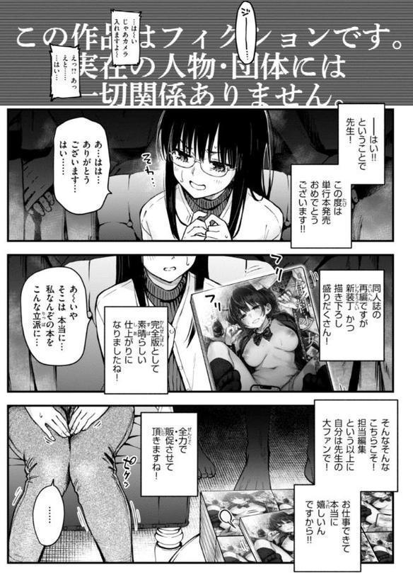 ＃有料少女【完全版】〜お金を払うと〇〇してくれる女の子〜 無料エロ漫画（同人誌）サンプル画像028