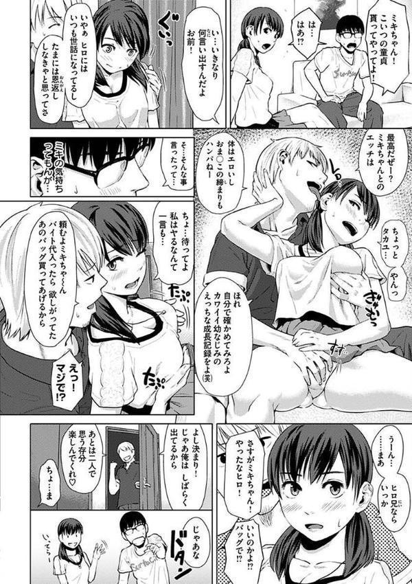 きみだけに 無料エロ漫画（同人誌）サンプル画像028