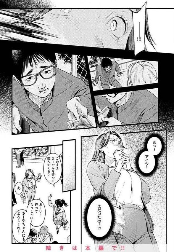 アオハルコンプレックス 無料エロ漫画（同人誌）サンプル画像028